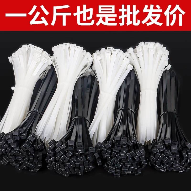 自锁式批发尼龙扎带强力公斤固定散装称黑白按买带扎塑料工厂捆绑