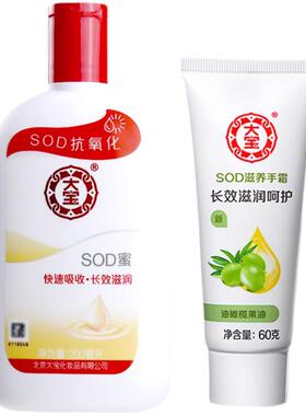 大宝sod蜜身体乳液面霜滋润
