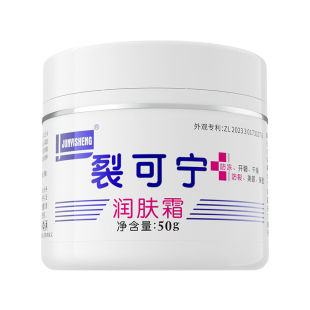 军医生裂可宁润肤霜护手足膏正品防冻防干裂口脚后跟保湿滋润秋冬