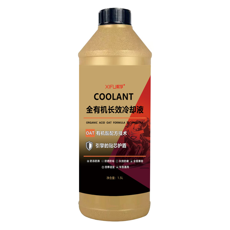 熙孚透明无色可混加型防冻冷却液