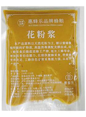 蜜蜂饲料繁蜂壮群蜂花粉蜜蜂口粮