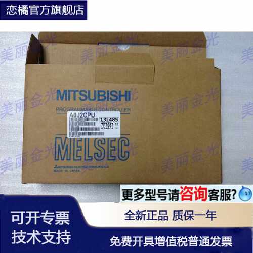 议价AOJ2CPU/A0J2CPU-DC24/DC24-S2产地日本进口原装正品行货