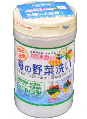汉方日本野菜除菌天然果蔬清洗剂