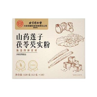 【2盒装】免煮四神汤粉健脾养胃