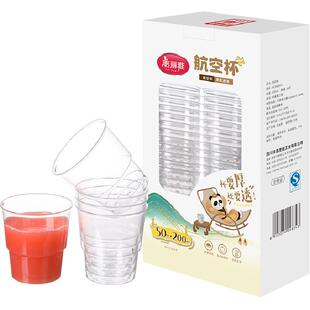 美丽雅一次性杯航空杯食品级加厚太空杯硬质水杯箱装