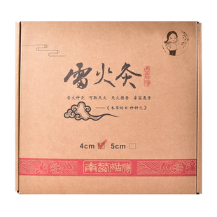 4cm雷火灸大艾条纯艾正品艾灸柱加粗特大号十年陈艾石磨南茜姑娘