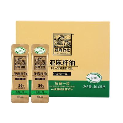 亚麻公社小袋亚麻籽油5ml×21包