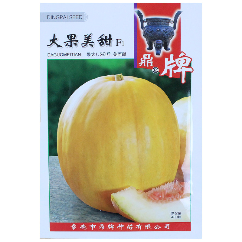 种子早熟高产丑八怪水果薄皮甜瓜