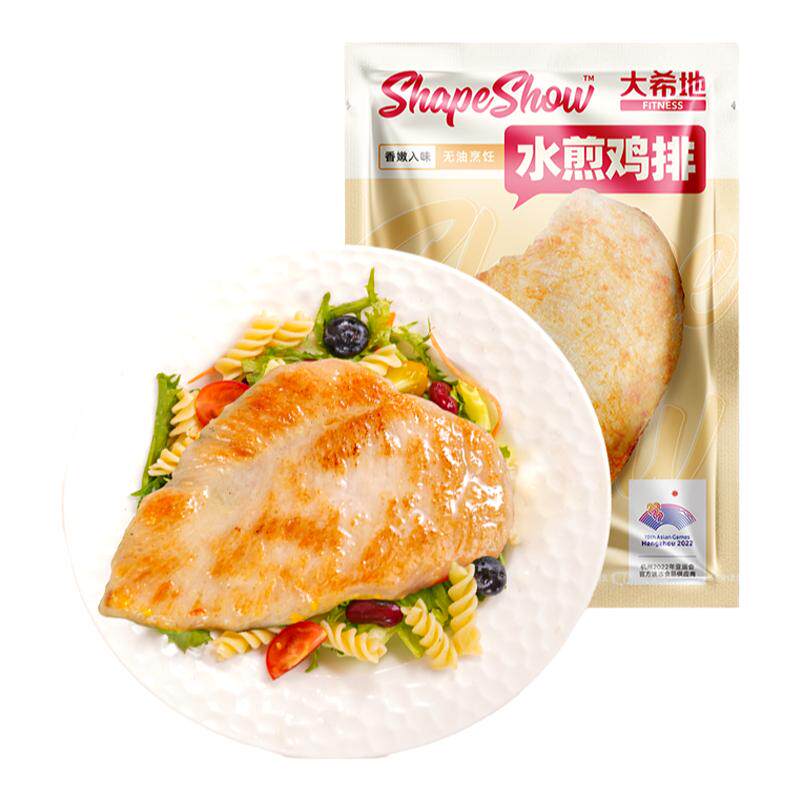 大希地水煎鸡排无油低脂鸡胸肉