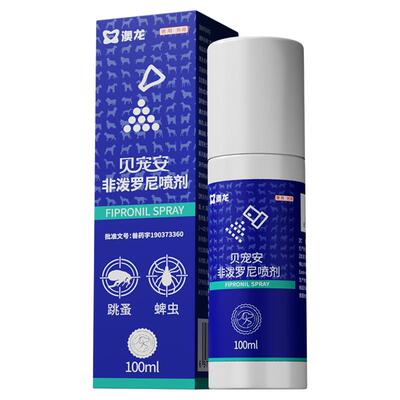 【官方授权】非泼罗尼驱虫喷剂