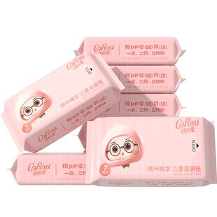 可心柔湿厕纸湿巾擦屁股儿童专用洁厕纸桃叶精华迷你便携装湿纸巾