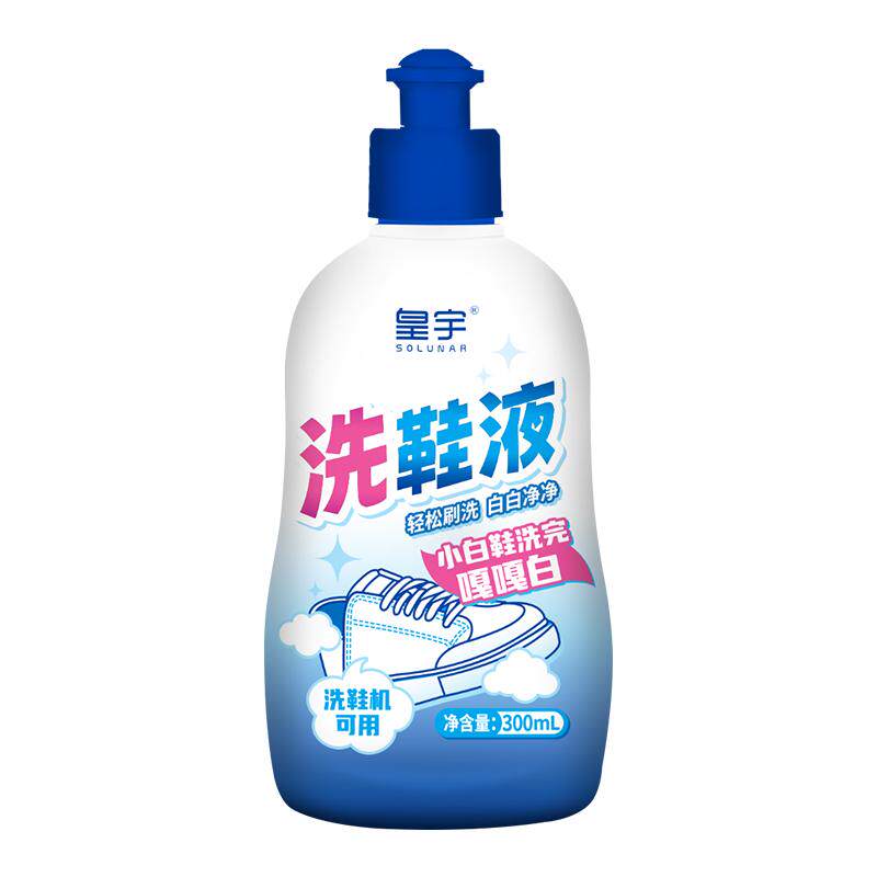 皇宇小白鞋洗鞋液清洁剂运动网鞋强力洗白去污神器洗鞋机可用去黄