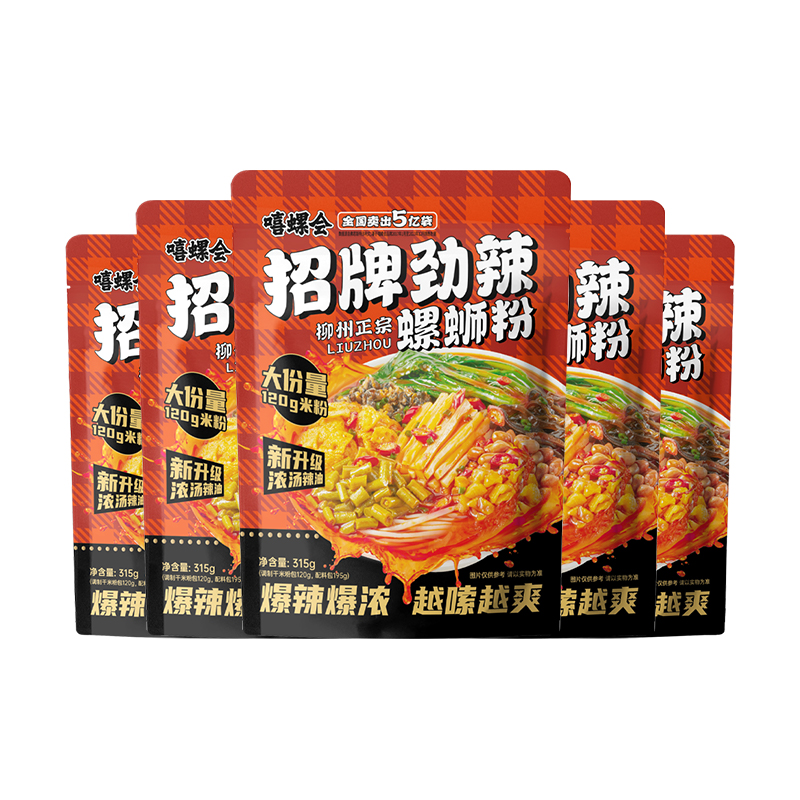 嘻螺会螺蛳粉广西柳州正宗螺狮粉速食方便面酸辣经典原味螺丝米粉