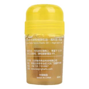 海夫海上明月海绵打底膨胀油无机增能剂膨胀剂粘合剂60ml正品黄油