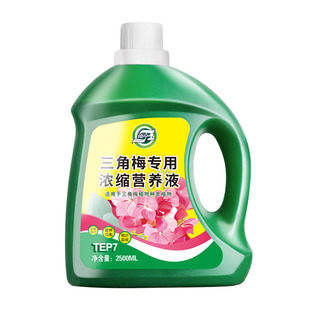 坤宁王三角梅开花肥料专用肥植物营养液梅花花卉养花促开花通用