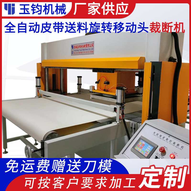 全自动裁断机皮革布料下料机面膜无纺布模切机珍珠棉四柱裁断机