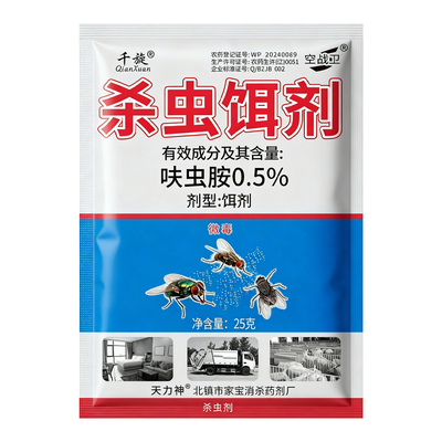 无味苍蝇药强效灭杀蚊蝇虫特效药