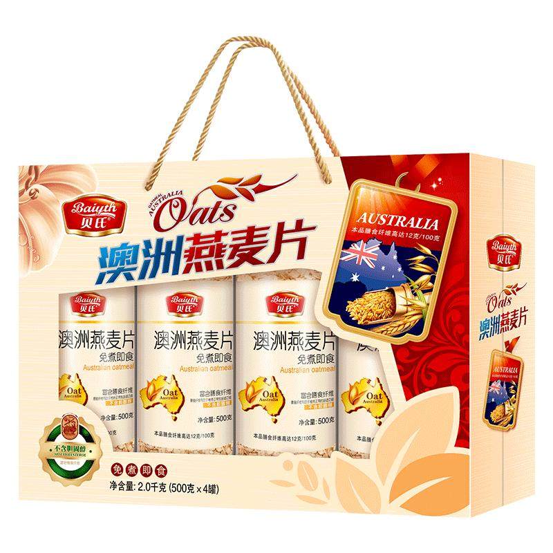 贝氏澳洲礼盒装2kg纯燕麦片高纤