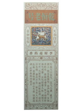 舒缓鼻不适天然非遗线香