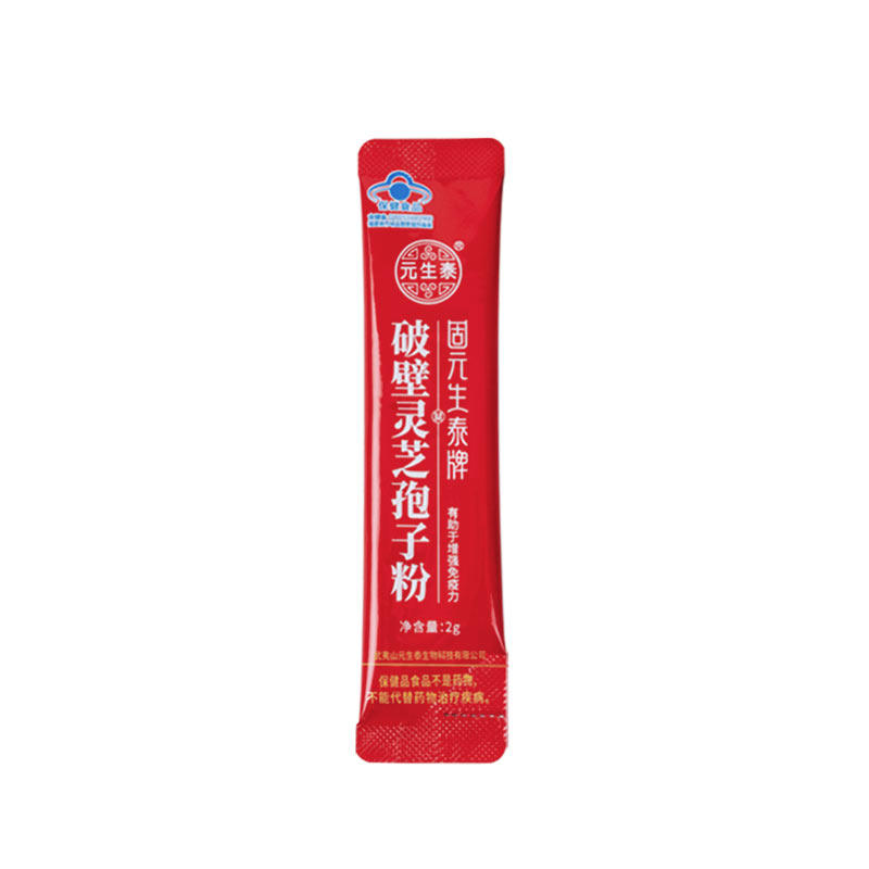 【买1送1】体验装元生泰破壁灵芝孢子粉