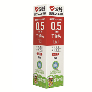 包邮爱好GR7546按动摩易擦可擦笔芯磨热力消黑红晶墨蓝中性笔替芯