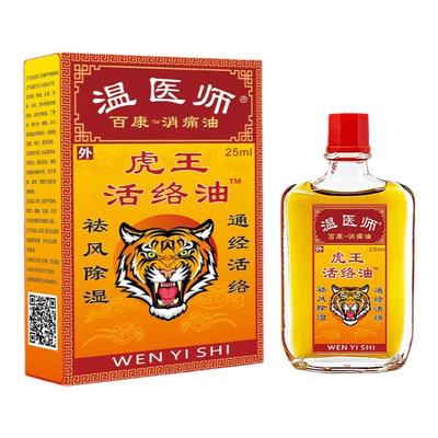 伤筋动骨膏药脚踝扭伤活血化瘀通经络跌打损伤软组织骨折骨裂药Z