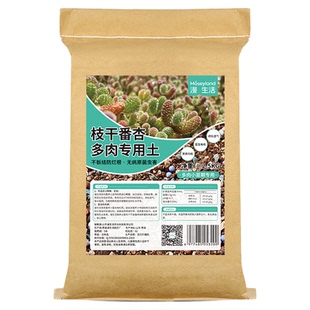 枝干番杏多肉专用土多肉专用颗粒土营养土枝干番杏盆栽多肉专用土