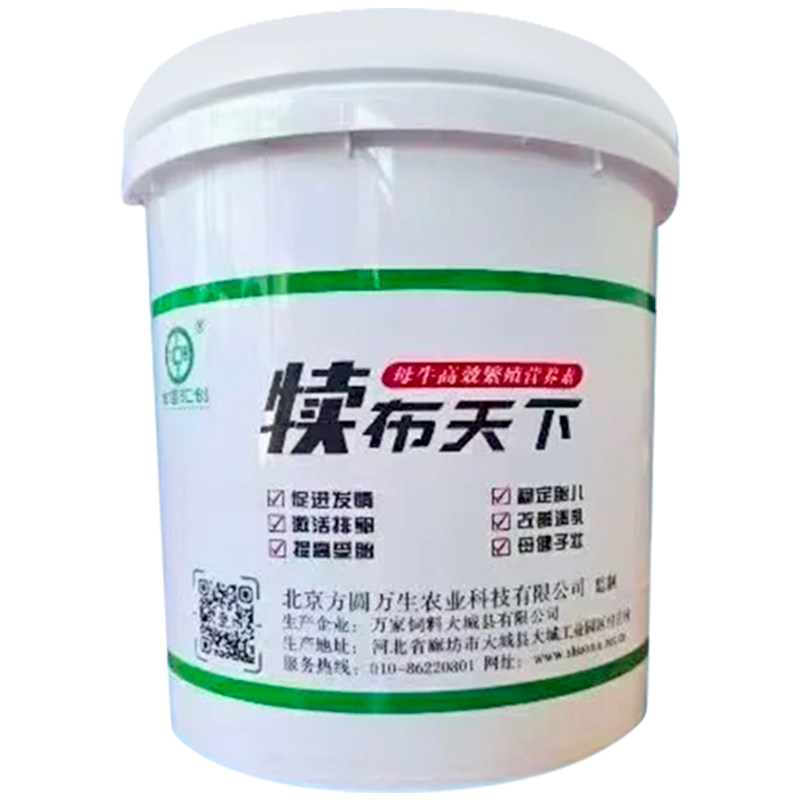 北京方圆犊布天下正品母牛繁殖打栏发情激活排卵补充微量元素兽用