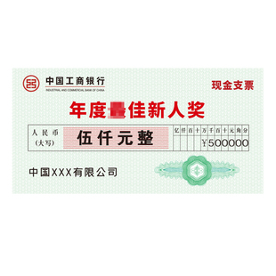 2026新年颁奖牌金牌一等奖企业年会晚会KT板定制现金支票拍照道具