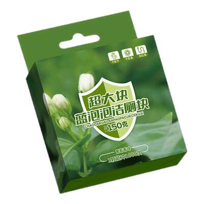 除臭去异味黄除垢蓝泡泡洁厕块