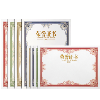 a4荣誉证书内页定做表彰企业制作