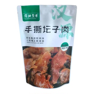 骅楠皇木手撕坛子肉小包装158克猪肉干休闲零食酱卤食品四川小吃