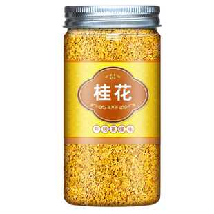 金桂花茶桂花干花可食用旗舰店非特级丁香茶包商用烘焙一斤装500g