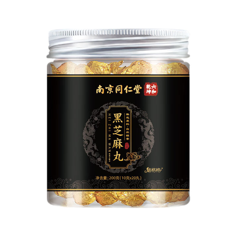 南京同仁堂芝麻丸九蒸九晒芝麻丸手工糖白头发零食黄精