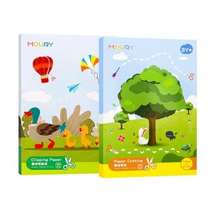儿童剪纸手工diy幼儿园入门3岁益智专注力训练材料包剪贴图案套装