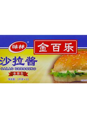 金百乐香甜型沙拉酱1kg*12袋商用