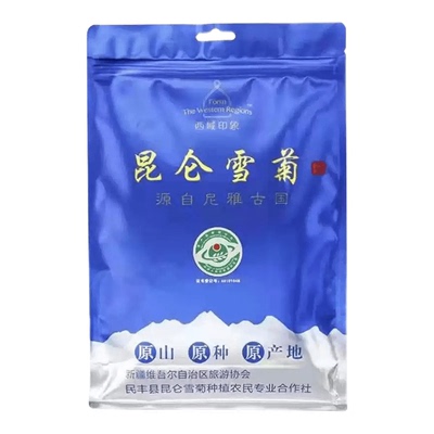 新疆特产西域印象昆仑雪菊尼雅高寒雪菊1.5g*36小袋菊花茶饮送礼