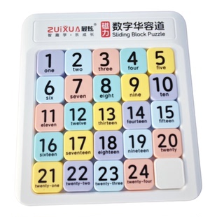 最炫7796磁性数字华容道九宫格数独高阶滑动拼图学生儿童益智5*5