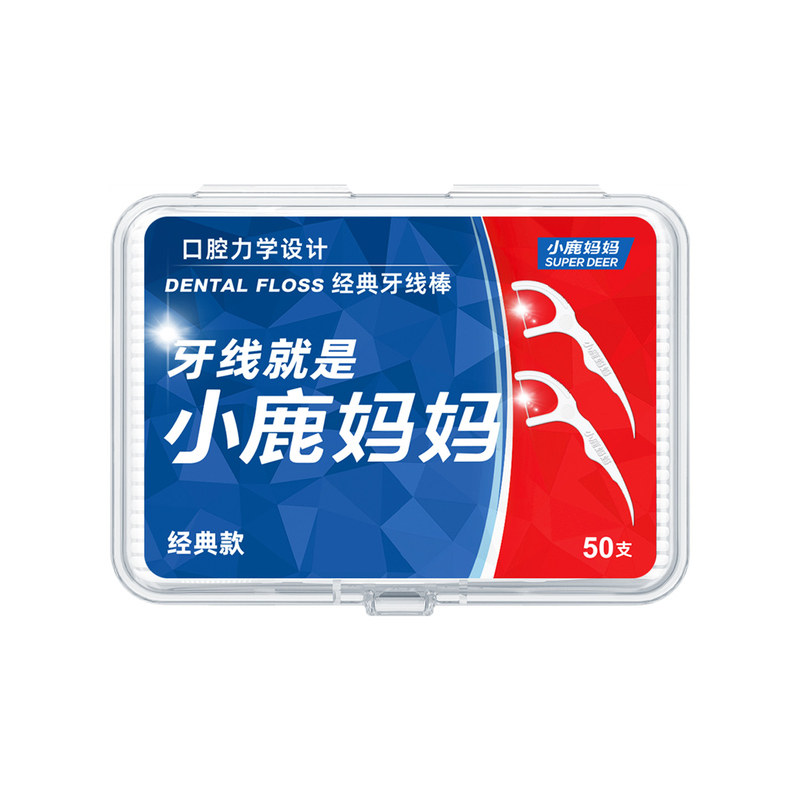 小鹿妈妈牙线超细家庭装一次性便携剔牙线棒牙签家用清洁细滑包邮