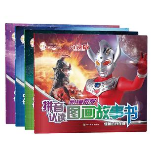 适用火火兔小蝌蚪牛书童点读绘本奥特曼识字拼音故事乐学说点读笔