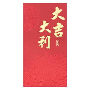 2026马年红包袋大吉大利是封加厚盒装中式压岁包新年红包外壳定制