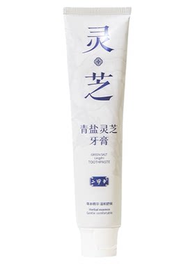 二甲子青盐灵芝牙膏包邮