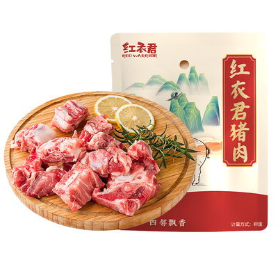 红衣君生鲜冷冻农家散养黑猪前排8斤/2斤生猪肉切块排骨猪排冷鲜