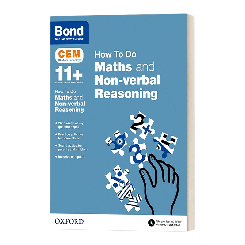 英国牛津邦德11+教辅 英文原版 Bond 11+ CEM How To Do Maths and Non-verbal Reasoning 数学和图形逻辑推理指导 含练习题英文版