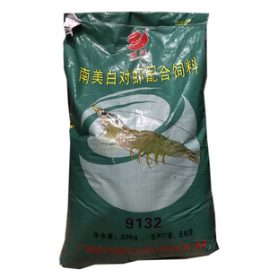 恒兴南美白对虾海水虾饲料颗粒养殖专用澳洲龙虾淡水沉底饲料海大