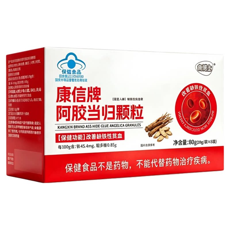 康信牌阿胶当归颗粒改善缺铁性贫锌/铁/硒