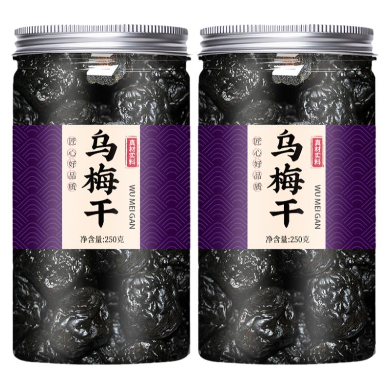 天山乌梅干新疆特产火车同款零食