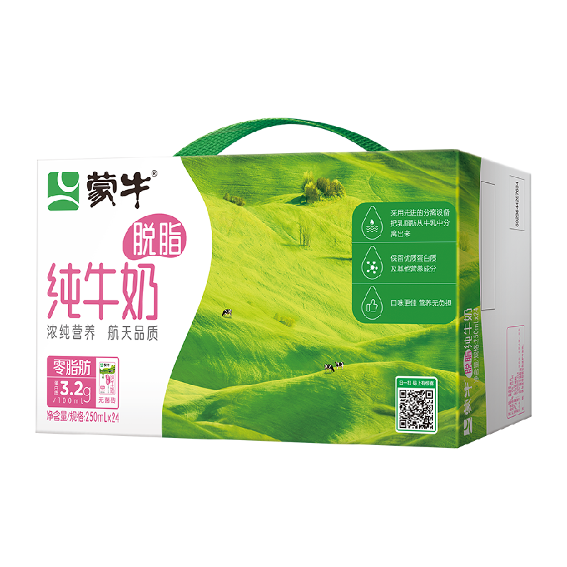 蒙牛脱脂牛奶250ml*24盒牛奶优质蛋白浓醇营养零脂肪轻负担