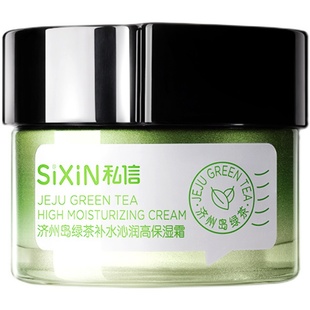 私信济州岛绿茶水光霜补水保湿锁水深层滋润面霜女清爽不油腻正品