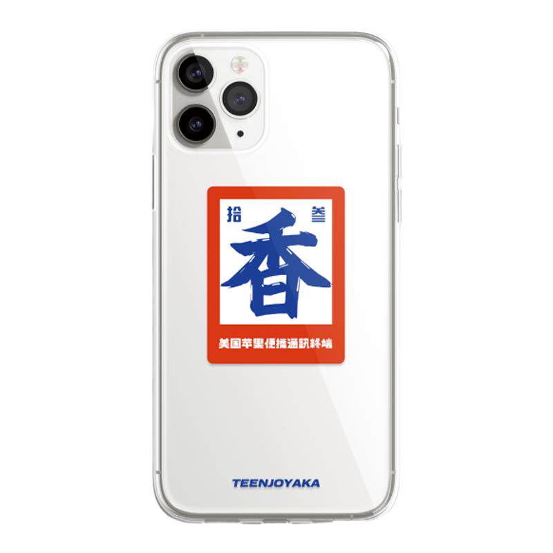 TJK-原创简约恶搞十三香tpu透明全包手机软壳适配iphone13promax